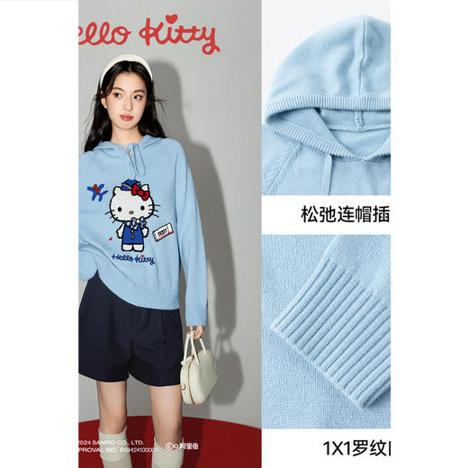 【严选】【HelloKitty合作系列】诗凡黎连帽针织衫24冬新款绵羊毛套头衫女SF9131651 商品图3