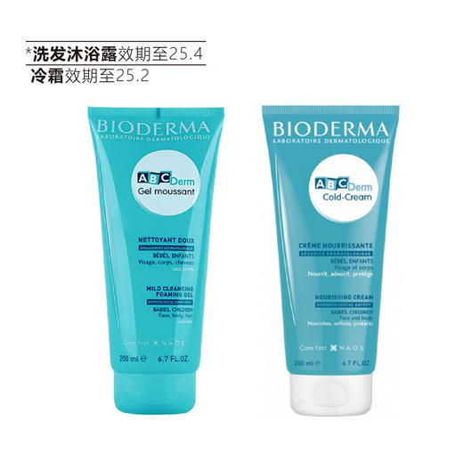 【清仓好价】贝德玛ABCderm系列婴幼童润肤霜冷霜 200ml/啫喱温和洗发沐浴露200ml（效期至25.2-4月） 商品图5