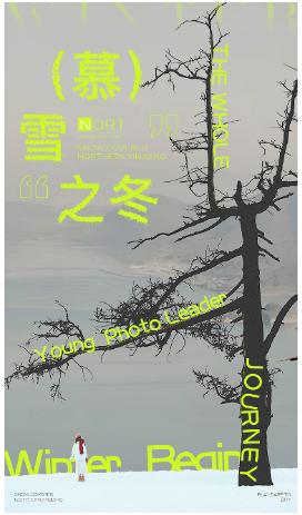 【新疆】慕雪之冬5天4晚 商品图0