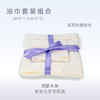 璇和纱布浴巾/口水巾组合100%棉 商品缩略图0
