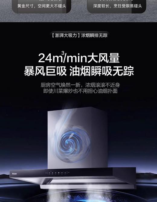 Haier/海尔 CXW-358-E900T32U1 油烟机 商品图6