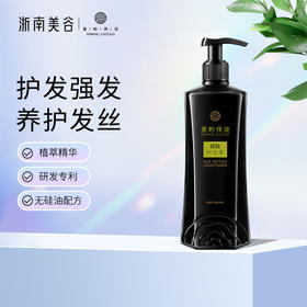 浙南美谷泉的传说丝肽护发素（360ml/瓶）