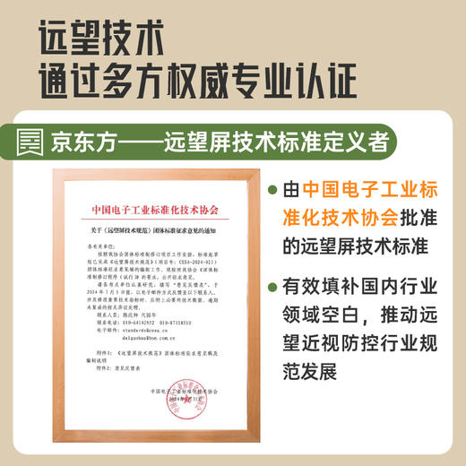 京东方健康远望学习屏长鹰版（单屏无高拍仪） 商品图3