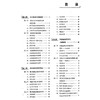 医学文献检索 第3版 第五轮 十四五普通高等校育本科规划教材 供基础临床等专业用 主编顾萍 程鸿9787565931871北京大学医学出版社 商品缩略图3