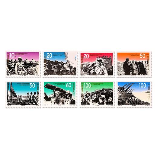 《抗日战争及世界反法西斯战争胜利五十周年》纪念邮票 1995-17 商品图0