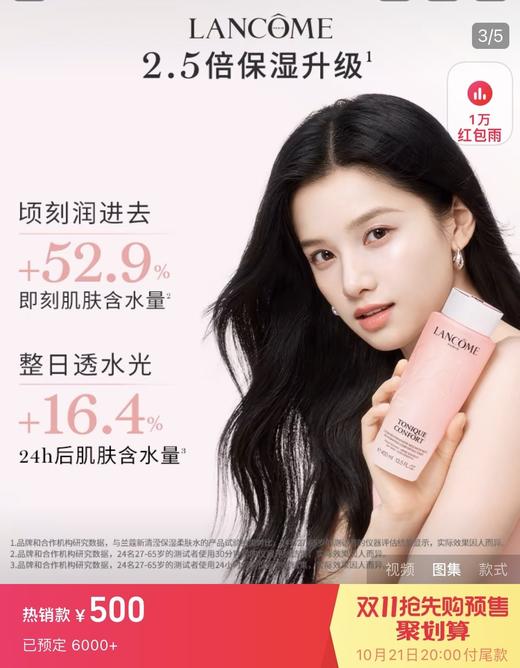 专柜500  最新版 兰蔻大粉水清滢柔肤水400ml干皮湿敷补水保湿 商品图1