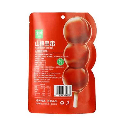 金晔 原味山楂串串山楂果肉 98g/袋 商品图1