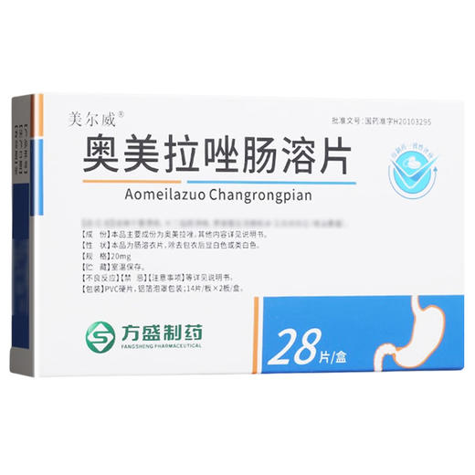 美尔威,奥美拉唑肠溶片 【20mg*28片】 商品图1