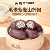 【头厨 黑米藜麦山药包】粗粮夹心+谷物面皮，从皮到馅健康满满，口感丰富，好吃不胖 商品缩略图1