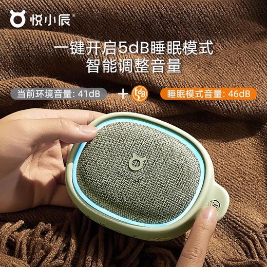 悦小辰 助眠仪---摇篮 SS-03 商品图3