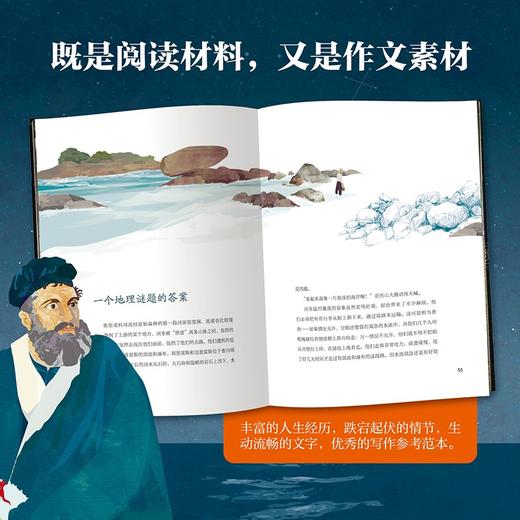 去探险（全3册）北科社 商品图5