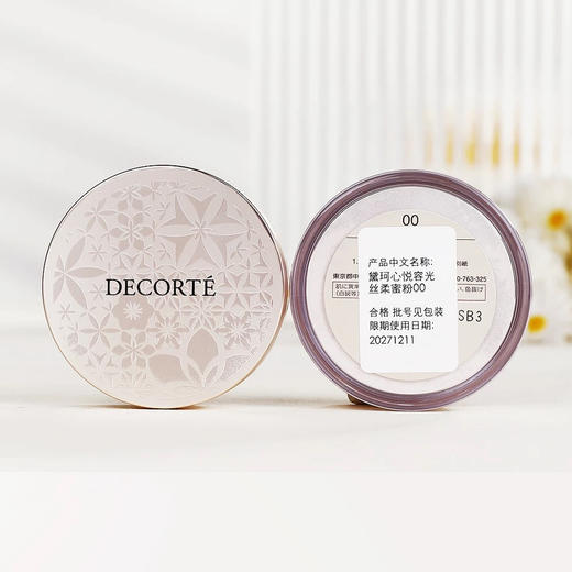 【专柜小样】日本 DECORTE黛珂 心悦容光丝柔定妆散粉 9g 商品图5