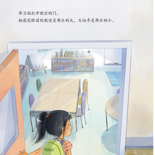 勇气培养系列-儿童情绪管理与性格培养（共6册）：《我要勇敢一点》《再见，我的学校》《我会求助啦！》《永远的大柳树》《我再也不乱吃东西了》《我再也不怕拉便便了》 商品图7