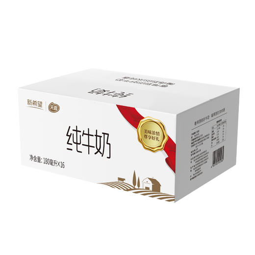 【新希望天香】透明袋纯牛奶180ml*16袋（快递配送） 商品图3