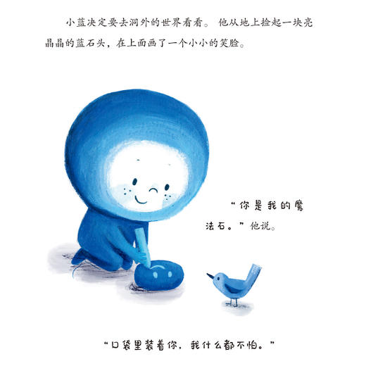 勇气培养系列-儿童情绪管理与性格培养（共6册）：《我要勇敢一点》《再见，我的学校》《我会求助啦！》《永远的大柳树》《我再也不乱吃东西了》《我再也不怕拉便便了》 商品图12