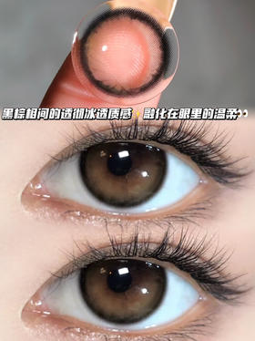 Day日常亮黑棕·日抛十片装