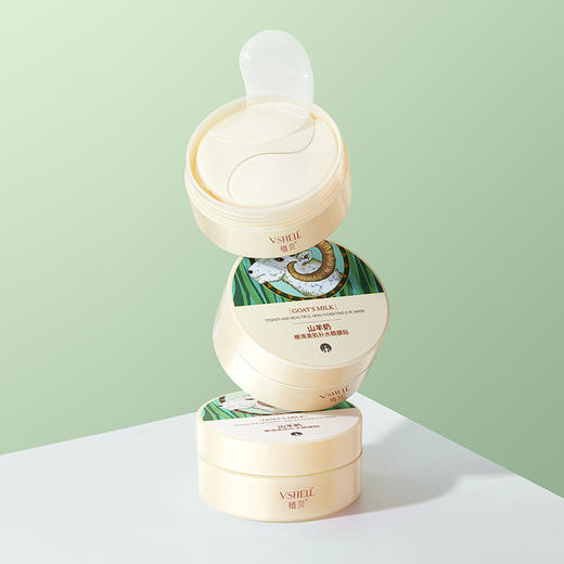 VSHELL植贝山羊奶嫩滑美肌补水眼贴膜滋润保湿淡化细纹黑眼圈眼膜贴批发 商品图1