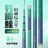 佳钓尼新魂休闲综合竿超轻超硬手杆鲫鱼竿野钓台钓手竿钓鱼竿 商品缩略图0