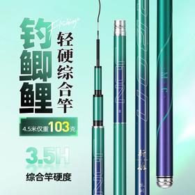 佳钓尼新魂休闲综合竿超轻超硬手杆鲫鱼竿野钓台钓手竿钓鱼竿