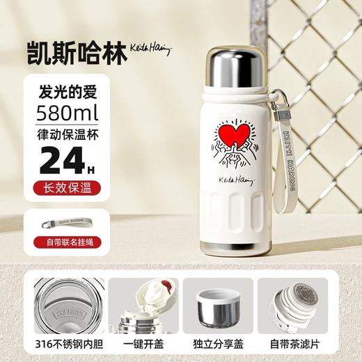 （ 10起少2元）GERM凯斯哈林系列迷你律动保温杯580ml(三种款式) 商品图3