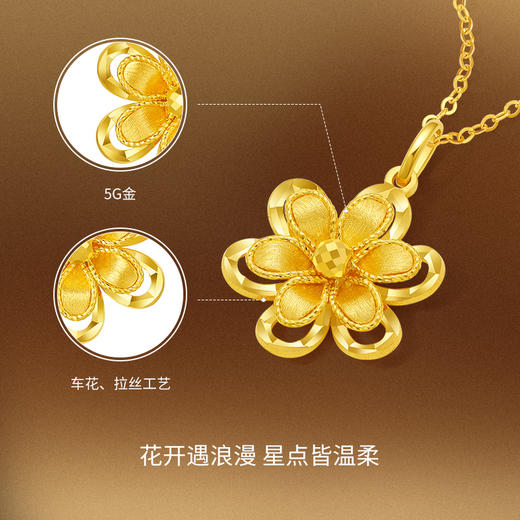 周六福5G黄金吊坠女闪亮拉丝足金计价花朵曳光送女友节日礼物 商品图0
