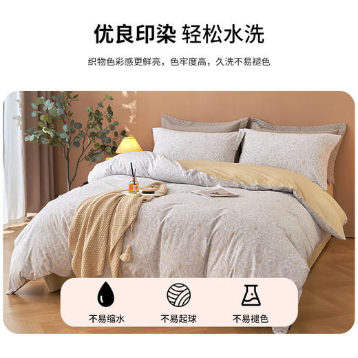 【维科家纺】轻奢全棉磨毛床上四件套高级感纯棉双层纱高档床品被套床单四件套 商品图4