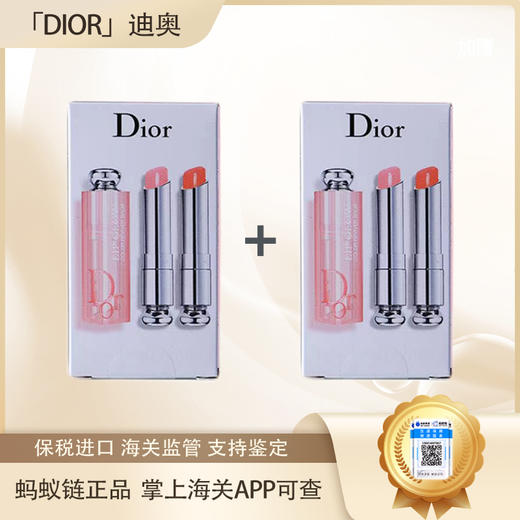{挚爱}【保税仓直发·全球购·蚂蚁链可扫码溯源{买一送一}】Dior迪奥克丽丝汀迪奥迪奥魅惑润1.4g唇膏（001+004）套盒*2【爆款专属】『此链接商品请分开拍单-单独下单』 商品图0