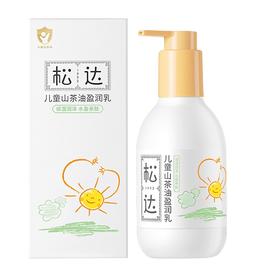 松达儿童山茶油盈润乳180g儿童润肤乳