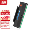 班图PD213硒鼓易加粉适用奔图m6202nw硒鼓P2206 P2206NW M6202W墨盒M6603NW 2206NW P2210W M6206W打印机硒鼓 商品缩略图4