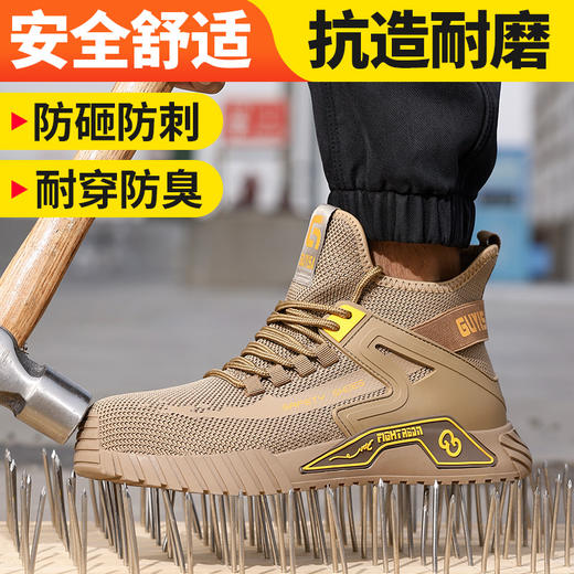 秋季新款男士防砸防刺劳保鞋耐磨透气款 商品图1