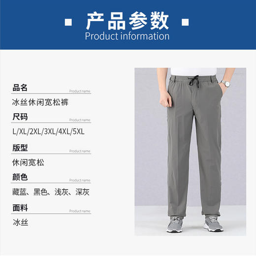 冰丝速干薄款中年男裤松紧腰宽松裤子春夏休闲裤高腰中老年爸爸裤 商品图3