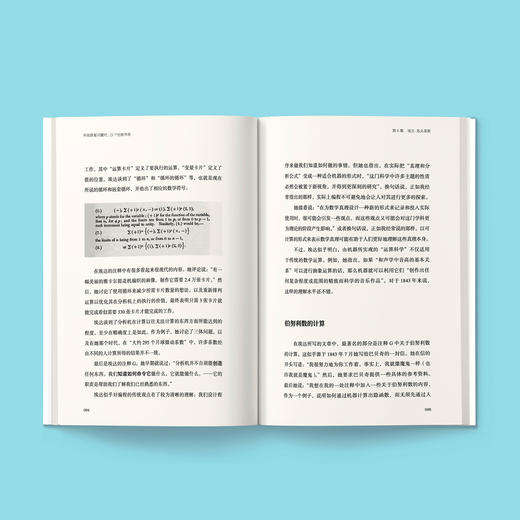 《科技群星闪耀时：15个创新传奇》 商品图12