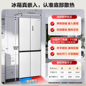 美的（Midea）60厘米嵌系列十字对开门超薄嵌入式大容量家用智能变频电冰箱一级能效BCD-432WUSGPZM(E)