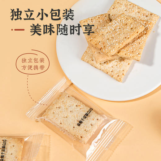 雅觅杂粮千层酥 280g 商品图3
