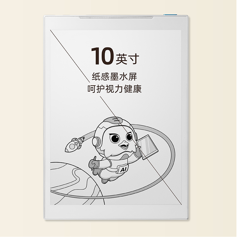 科大讯飞青少年阅读本（邵鑫版）