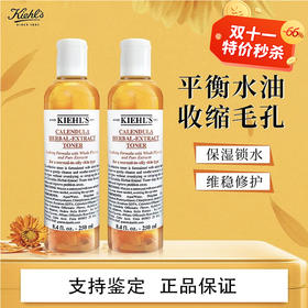 【双11特价】KIEHL'S科颜氏金盏花水250ml/500ml 肌肤清火 控油保湿