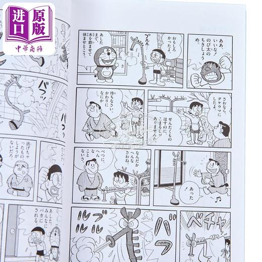 【中商原版】漫画 哆啦A梦 50周年纪念特别版 1 附带双封面 藤子・F・ 不二雄 小学馆 日文原版漫画书 ドラえもん スペシャル版 商品图2