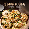 【头厨 肉多多香葱花卷】葱多肉多，层层松软饱满，优选用料，配料干净，全家放心吃 商品缩略图3