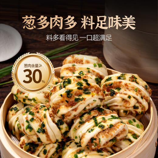 【头厨 肉多多香葱花卷】葱多肉多，层层松软饱满，优选用料，配料干净，全家放心吃 商品图3