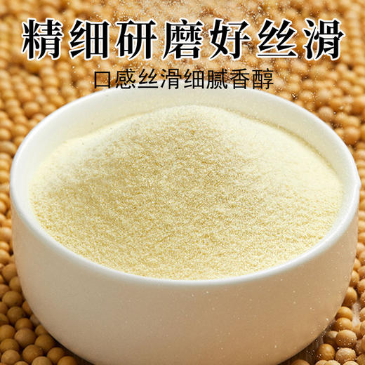 【营养加倍活力满满！燕窝银耳豆浆粉】营养早餐，由内而为滋养好气色，甄选优质原料制作，健身早餐孕妇代餐粉，爆款燕窝银耳豆浆粉L 商品图2