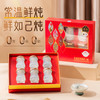 蔡府 常温鲜炖无糖礼盒45g*6瓶 商品缩略图5