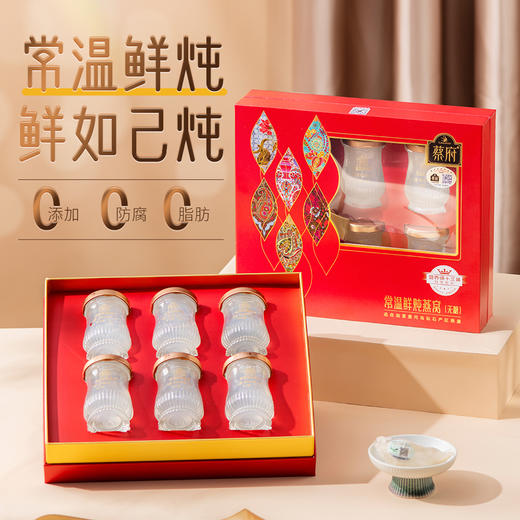 蔡府 常温鲜炖无糖礼盒45g*6瓶 商品图5