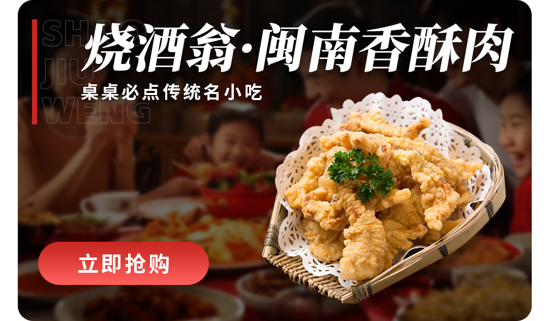 锦鸿阳 桥头酥肉（闽南香酥肉）  1kg*10包/件