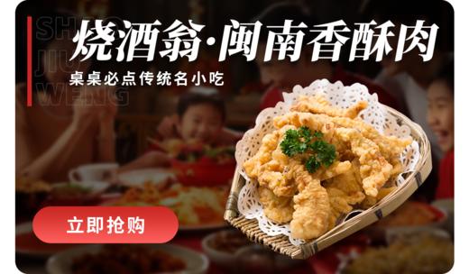 锦鸿阳 桥头酥肉（闽南香酥肉）  1kg*10包/件 商品图0