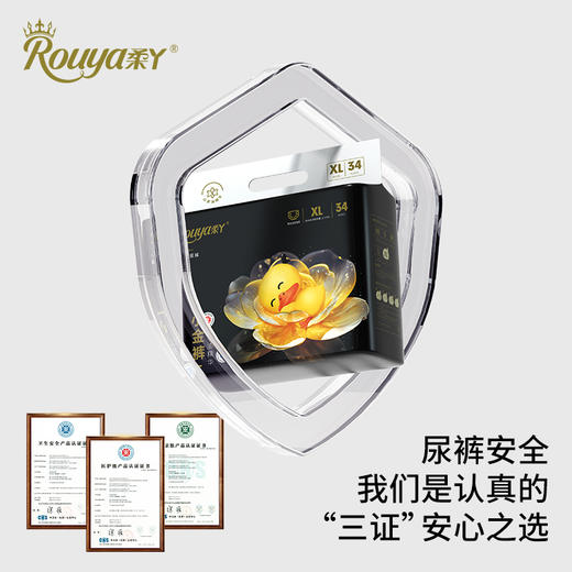 柔丫小金裤系列尿不湿 医护级尿裤 山茶油精华远离红PP 商品图2