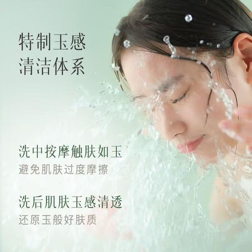 逐本清欢植萃玉感洁颜油套装【效期27年11月】 商品图4