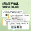 平价优选：北斗新版浮雕中国世界3D模拟贴图立体凹凸地形贴图案 商品缩略图5