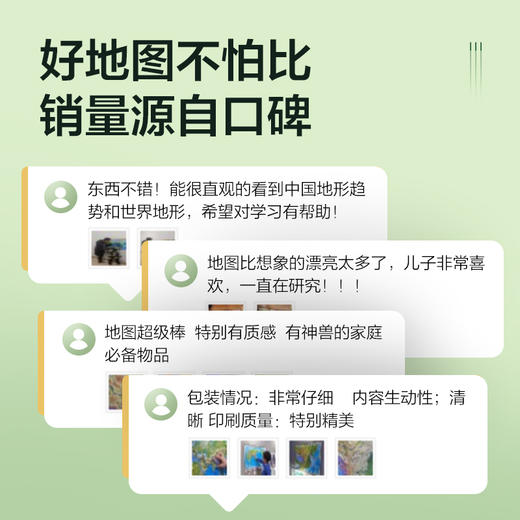 平价优选：北斗新版浮雕中国世界3D模拟贴图立体凹凸地形贴图案 商品图5