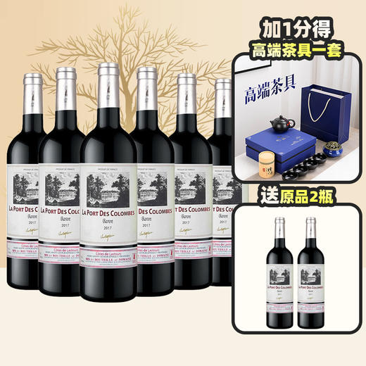 【11.11】哥仑布古堡 干红葡萄酒 男爵 750ml*6瓶 整箱 商品图0