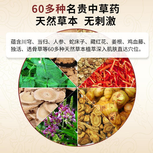 皇玺  舒畅平衡膏 快速渗透温和舒畅赋活身体 商品图3